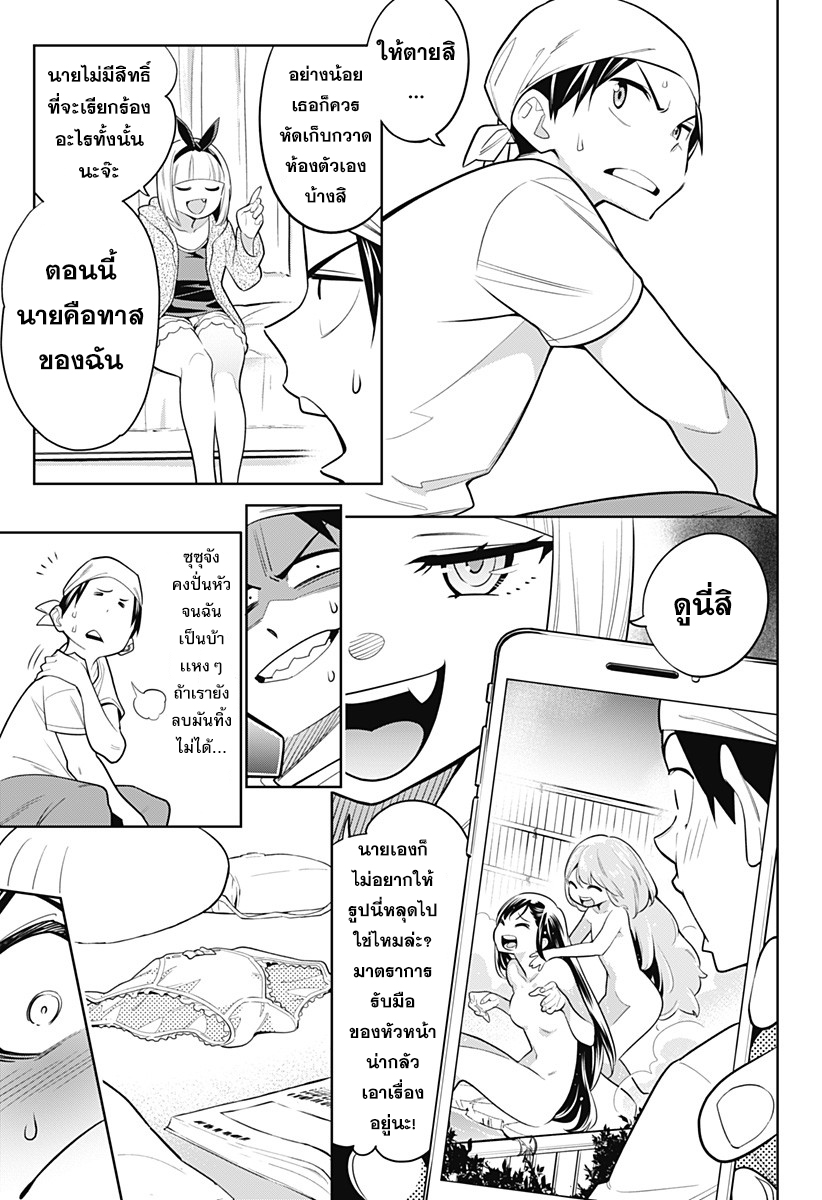 Mato Seihei no Slave à¸ªà¸¸à¸”à¸¢à¸­à¸”à¸—à¸²à¸ªà¹à¸«à¹ˆà¸‡à¸«à¸™à¹ˆà¸§à¸¢à¸žà¸´à¸†à¸²à¸•à¸¡à¸²à¸£ à¸•à¸­à¸™à¸—à¸µà¹ˆ 3 (4)