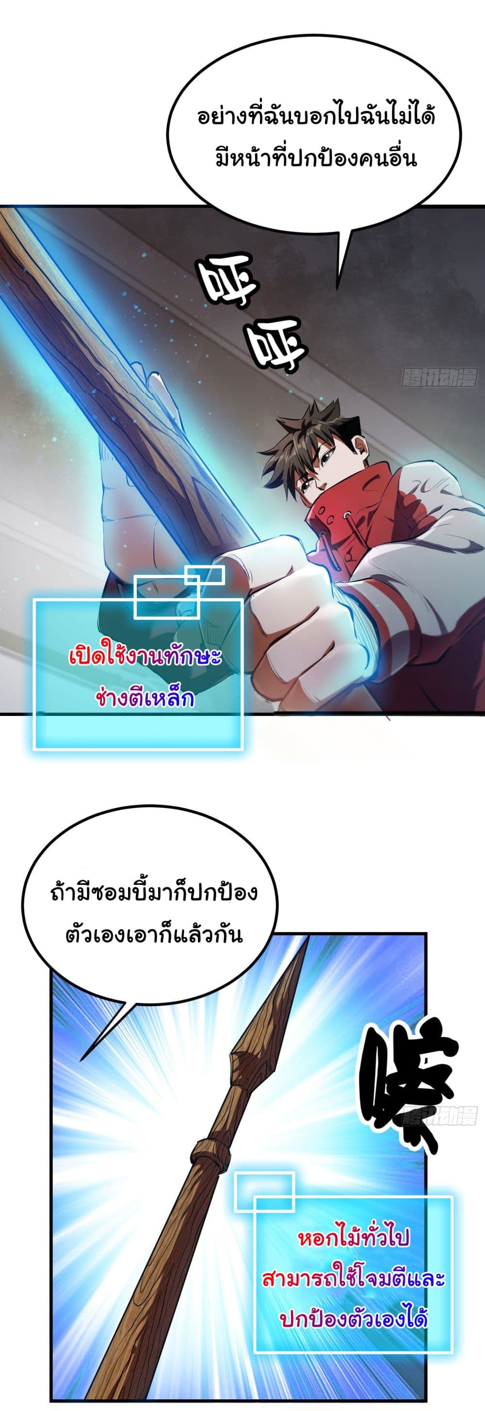 Roulette World ตอนที่ 19 (28)