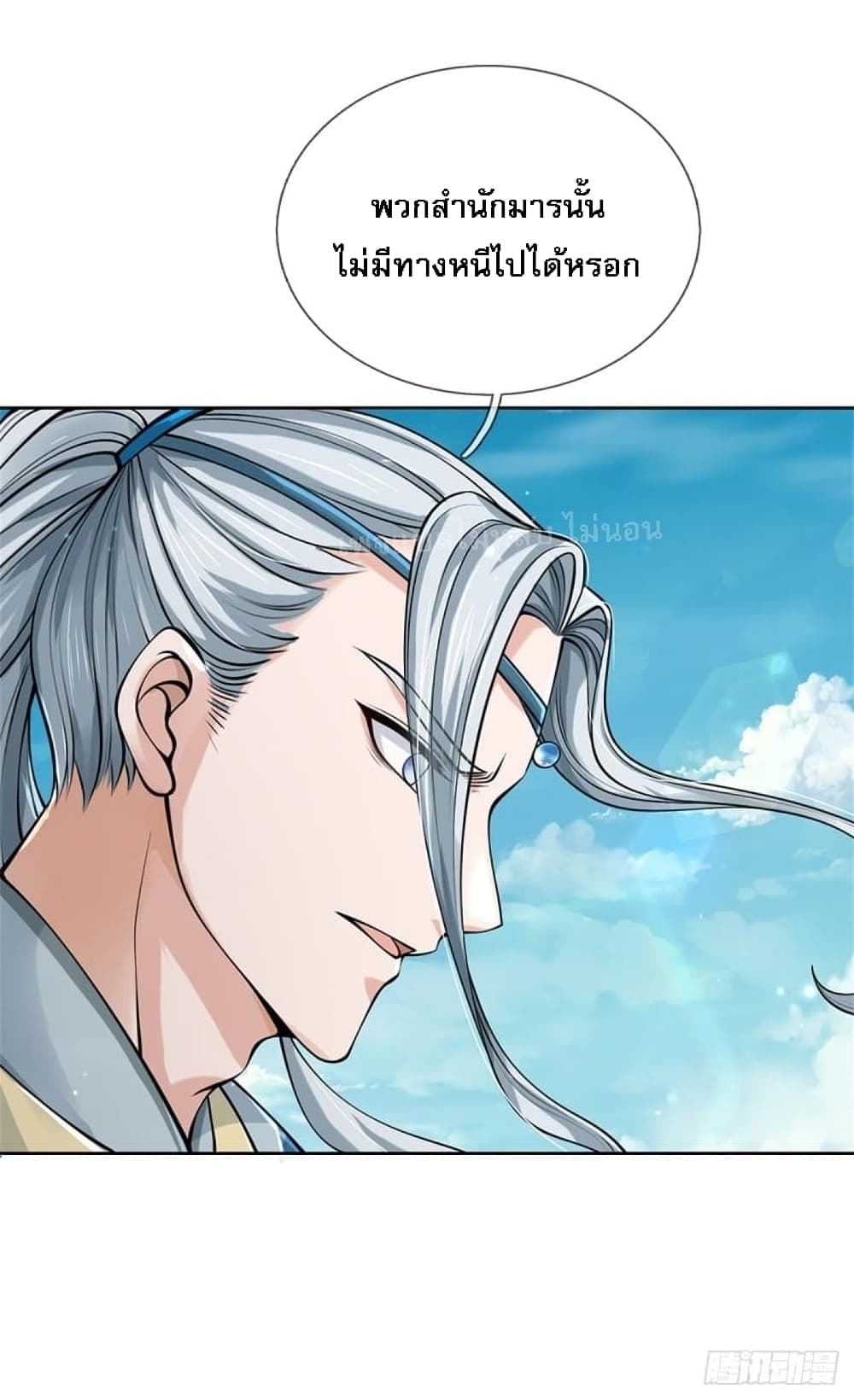 I Am Both a God and a Devil ตอนที่ 1 (24)