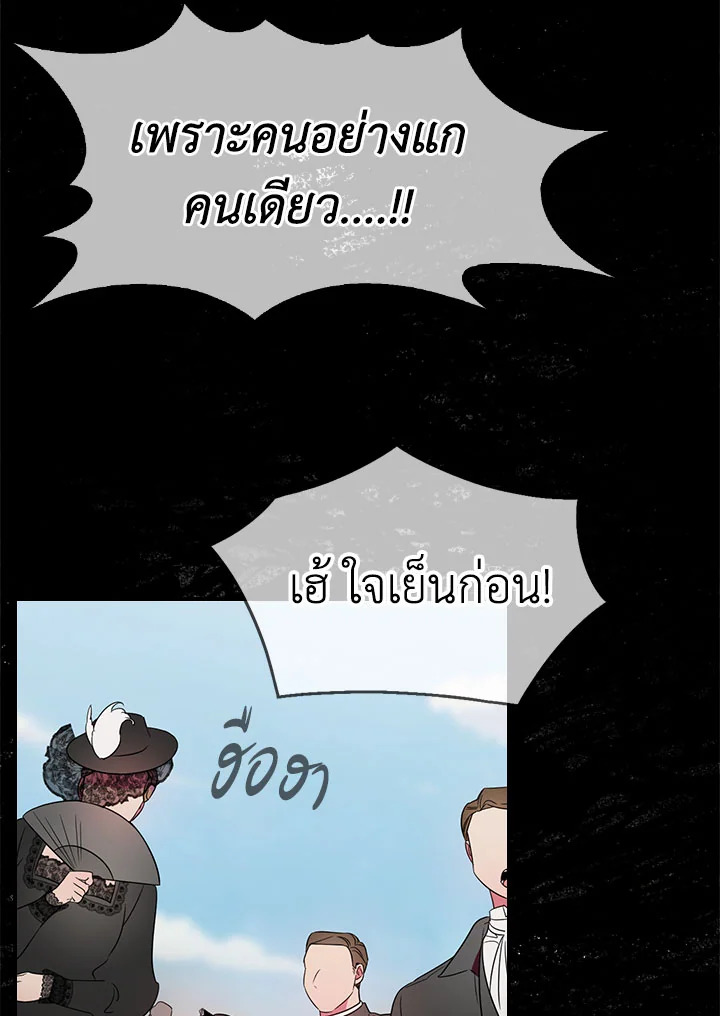 Duchess in the Glass House 2 22