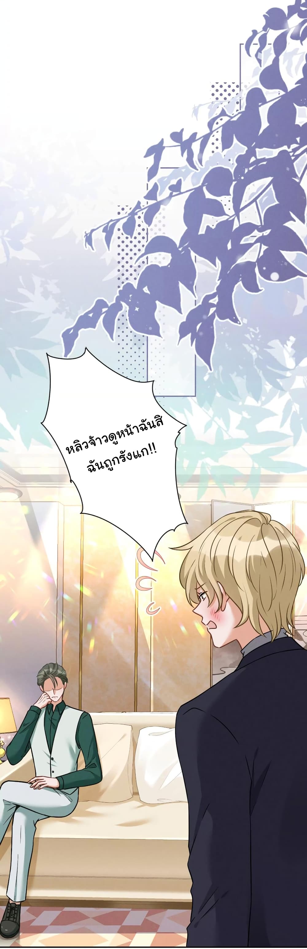 Lu Feng is the Best Son in law 151 (8)