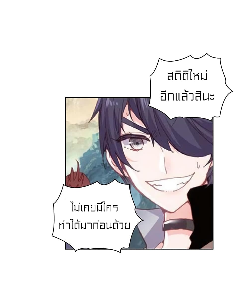 Perfect World ตอนที่ 72 (32)