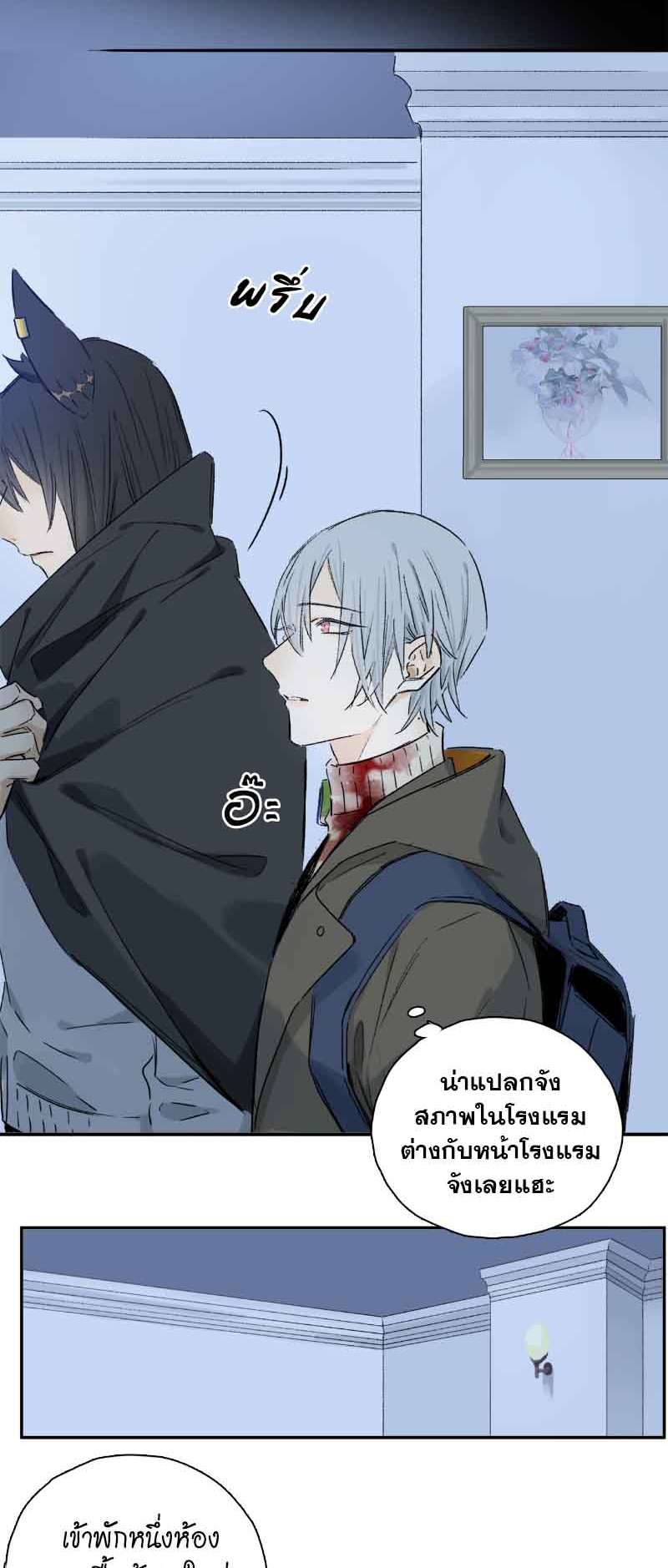 กฎรักแห่งออกัส78 29