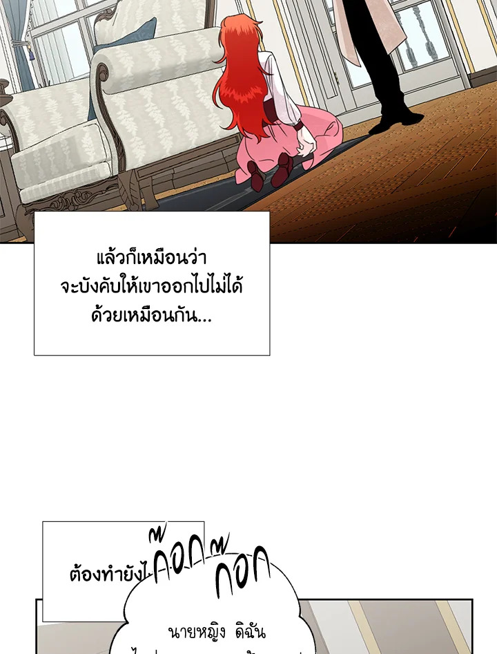 Happy Ending For The Time Limited Villainess 33 13