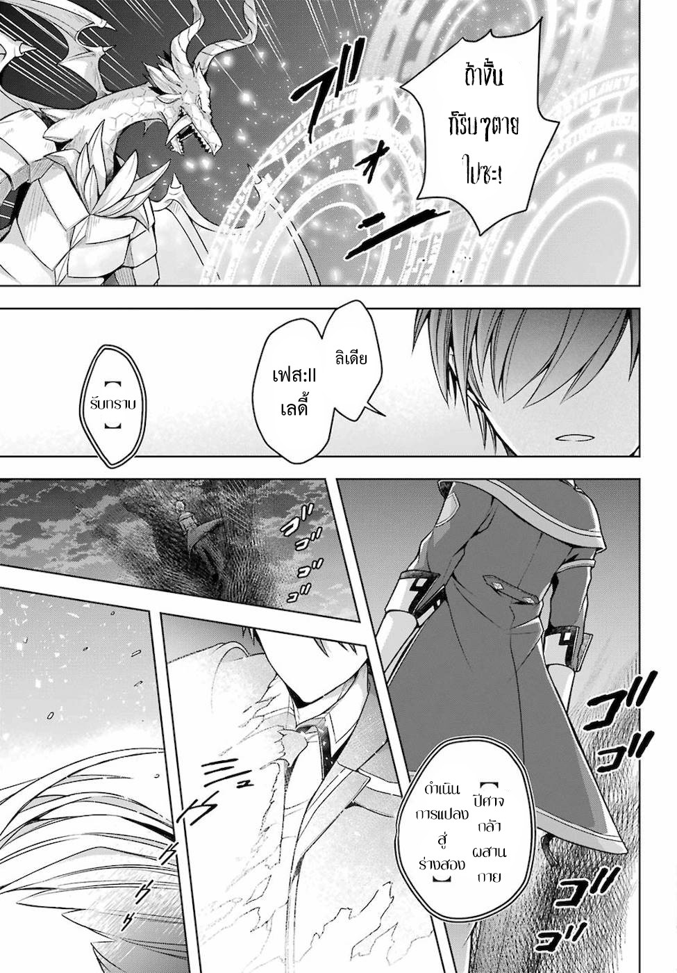 Shijou Saikyou no Daimaou, Murabito A ni Tensei suru 19 (26)