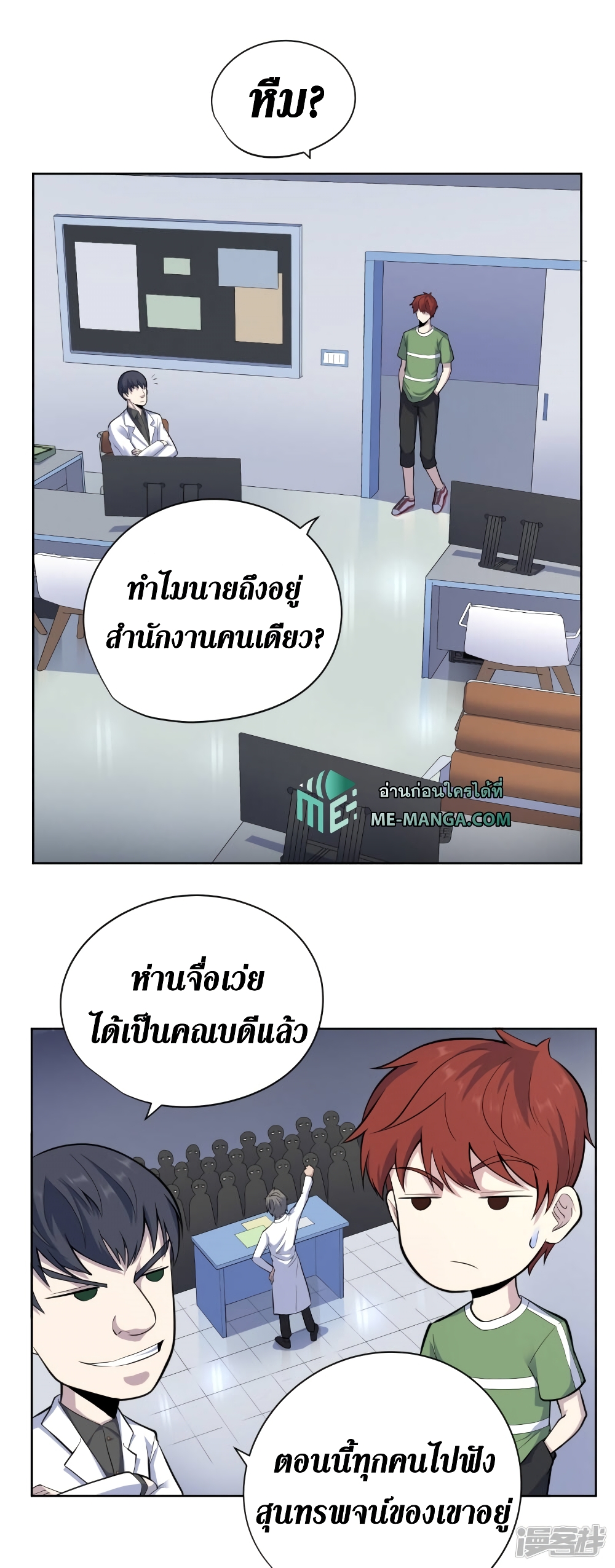 Wang Pai Shen Yi เธ•เธญเธเธ—เธตเน 37 (8)