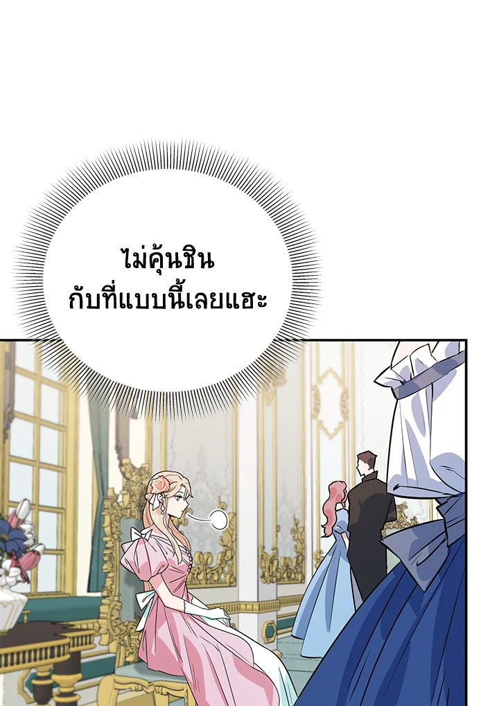 A Divorced Evil Lady Bakes Cakes 8 39