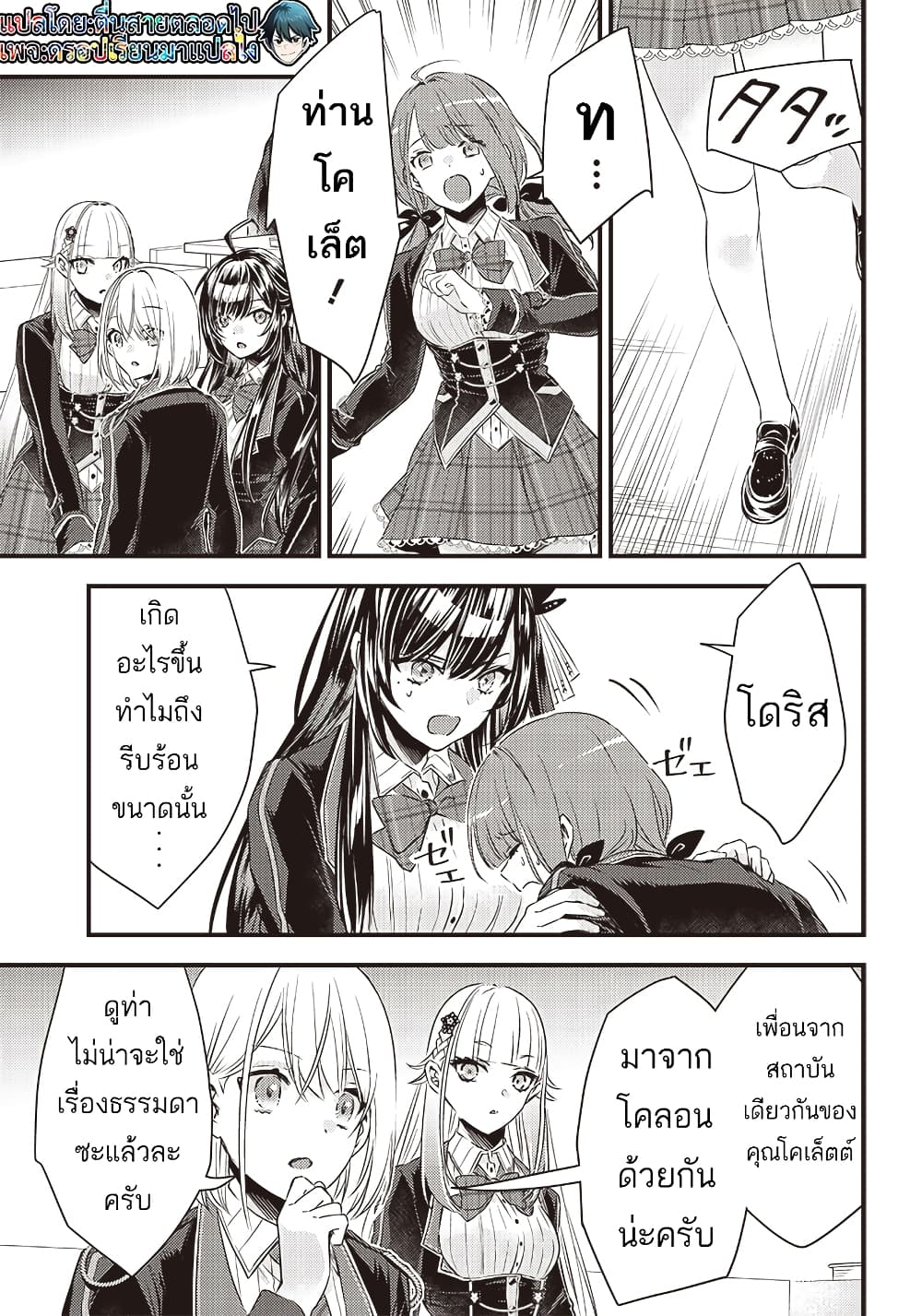 Savage Fang Ojou sama Shijou ตอนที่ 14 (15)