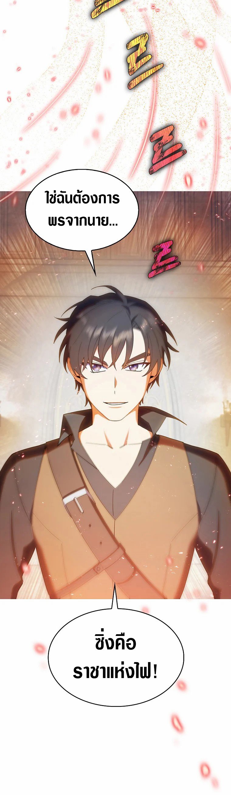 I Regressed to My Ruined Family ตอนที่ 7 (35)