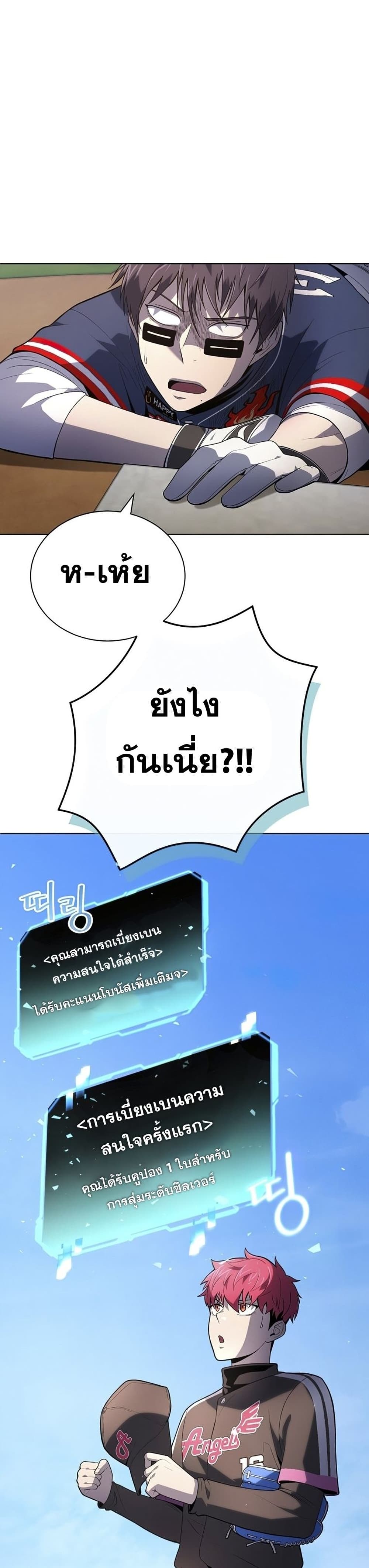 King of the Mound à¸•à¸­à¸™à¸—à¸µà¹ˆ 22 (20)