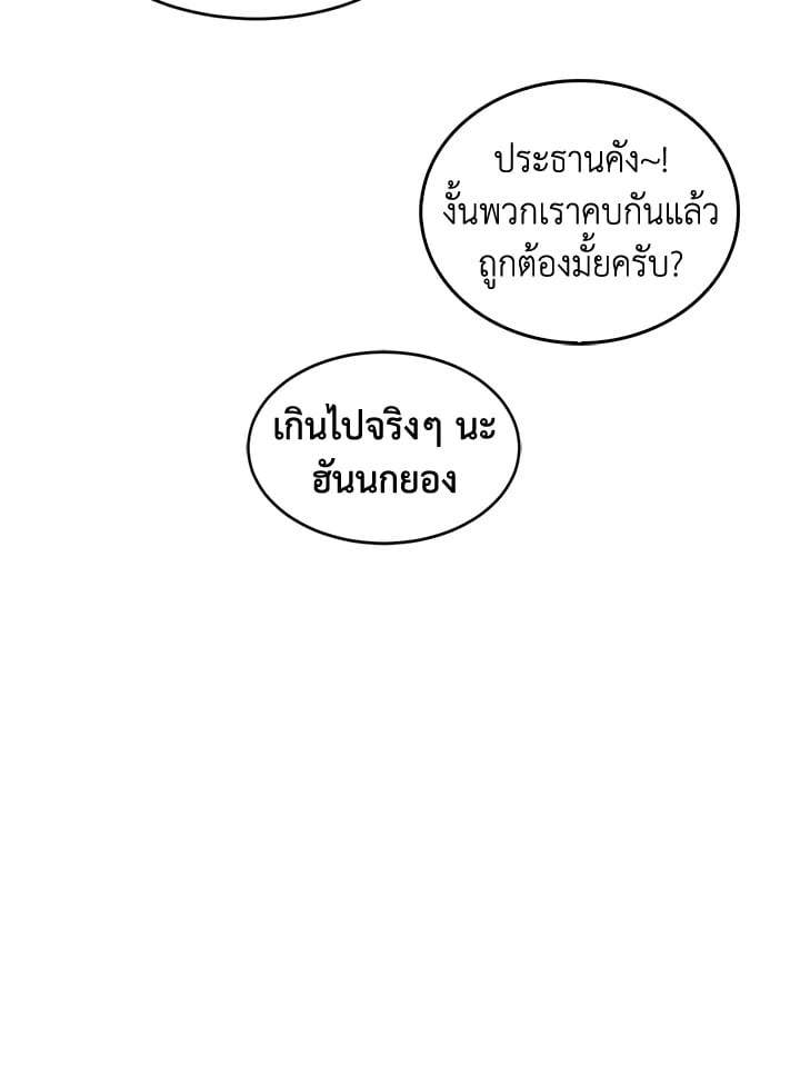 อีกครั้งกับนาย 52 019