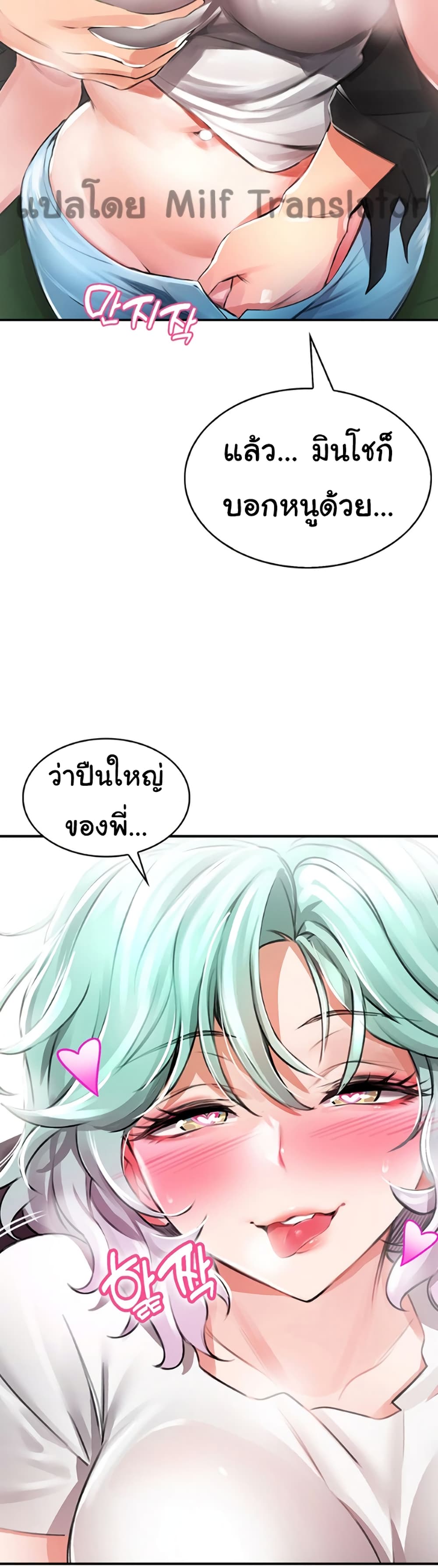 Not Safe For Work เธ•เธญเธเธ—เธตเน 1 (49)