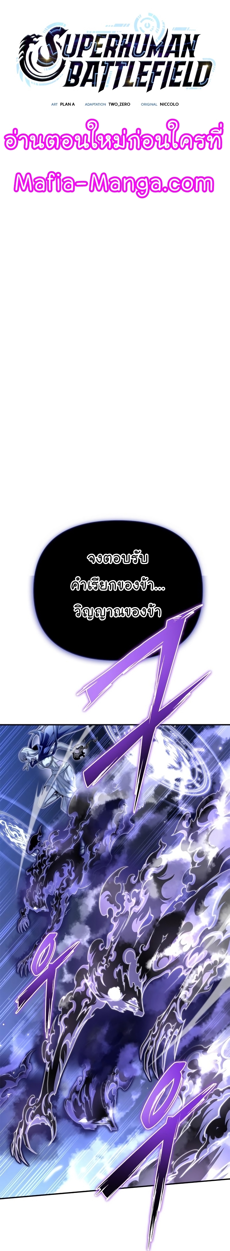 Superhuman Battlefield 62 08