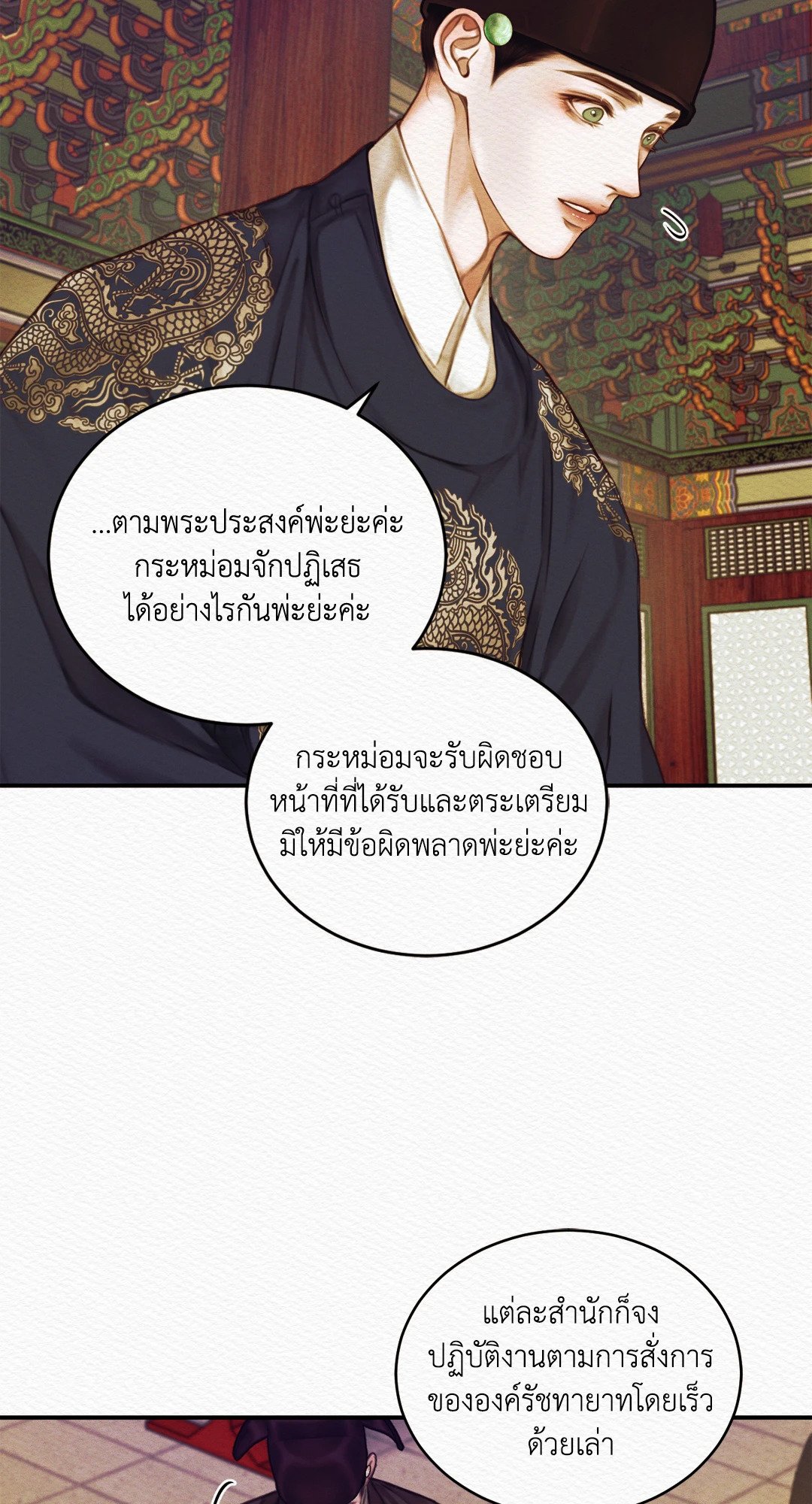 Night Song 36 46