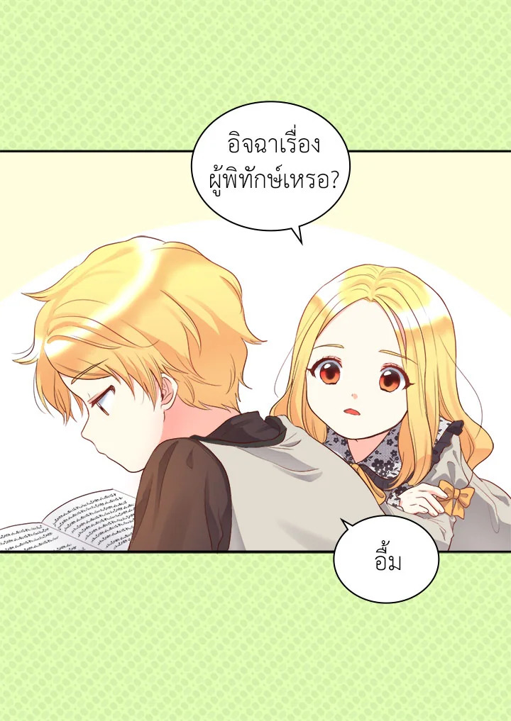 The Twin Siblings’ New Life 13 74