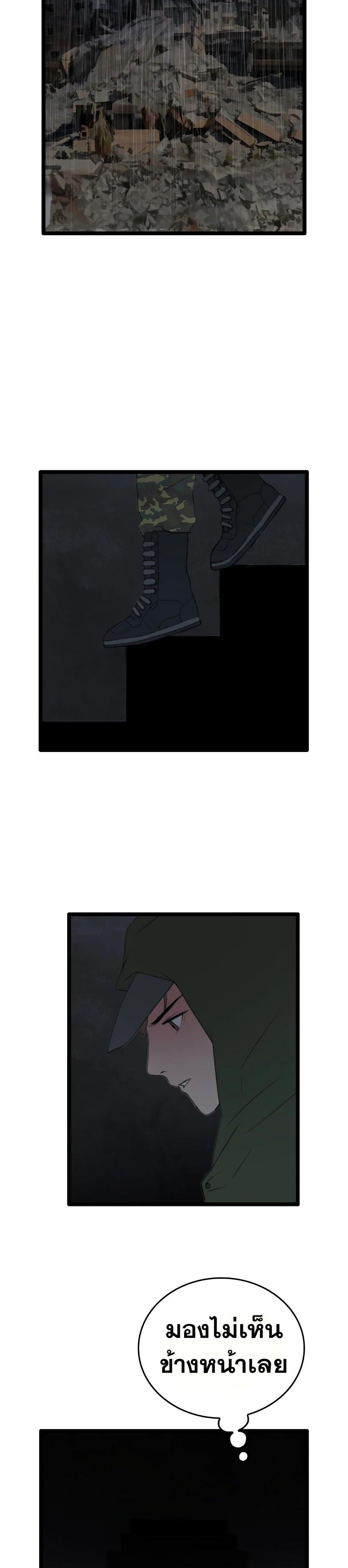 I Picked a Mobile From Another World 26 06