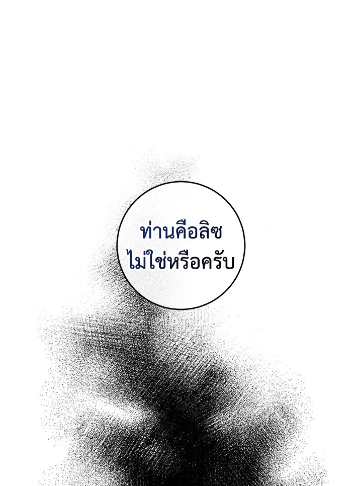 The Taming of the Tyrant 58 01