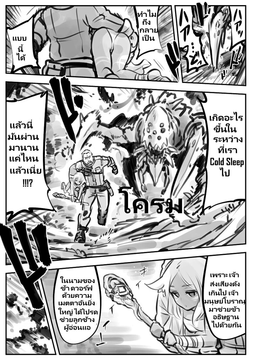 Mechanical Buddy Universe 40 (1)