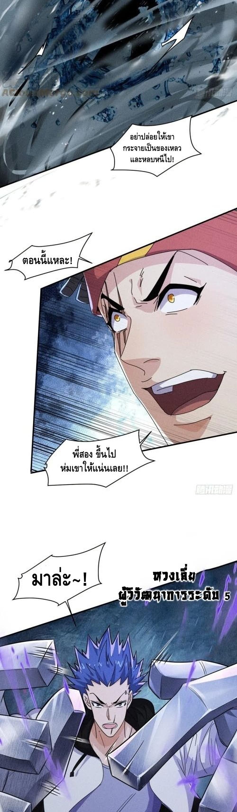 A Golden Palace in the Last Days ตอนที่ 60 (14)