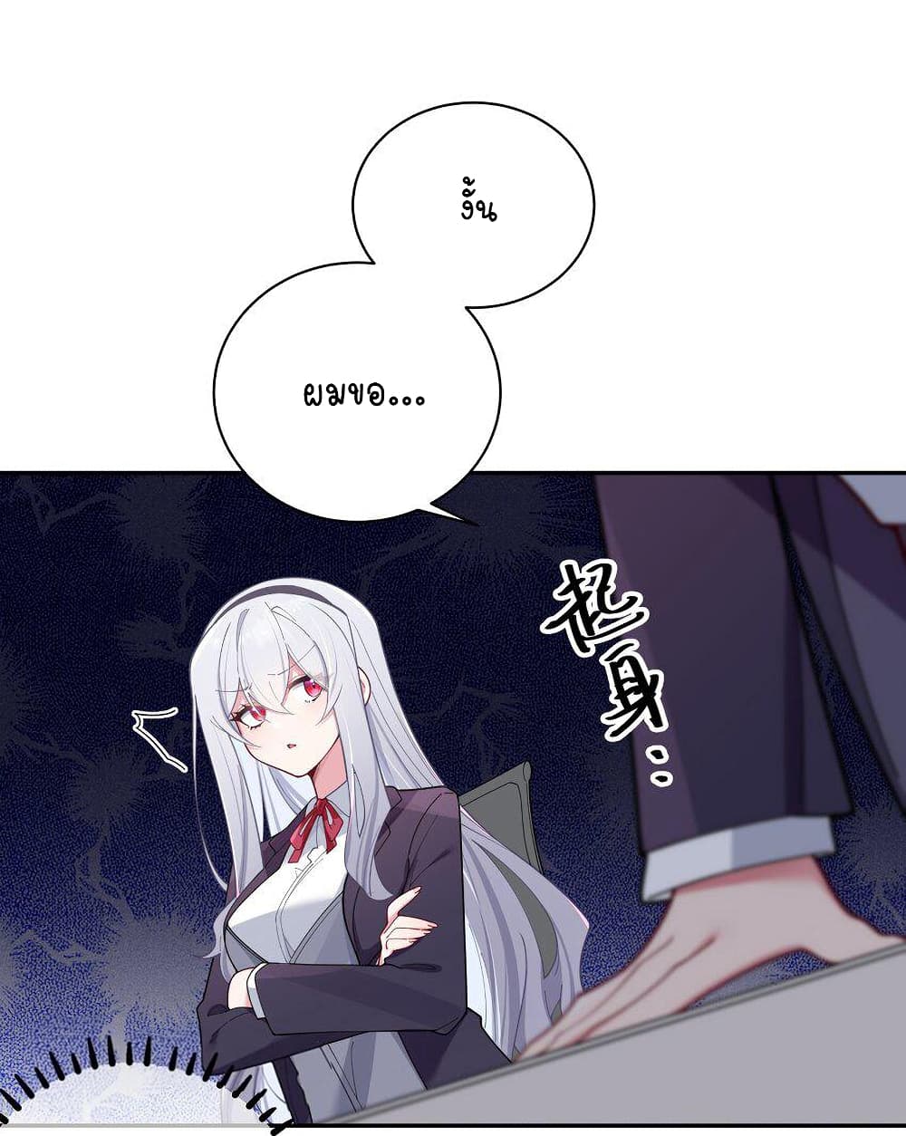 Fake Girlfriend My Fault ตอนที่ 52 (30)