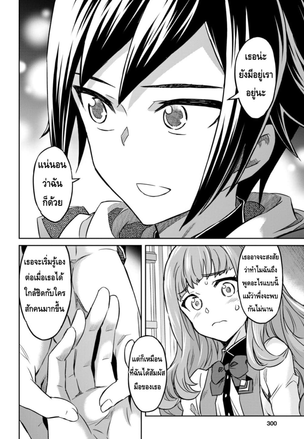 Nanatsu no Maken ga Shihai suru เธ•เธญเธเธ—เธตเน 5 (12)