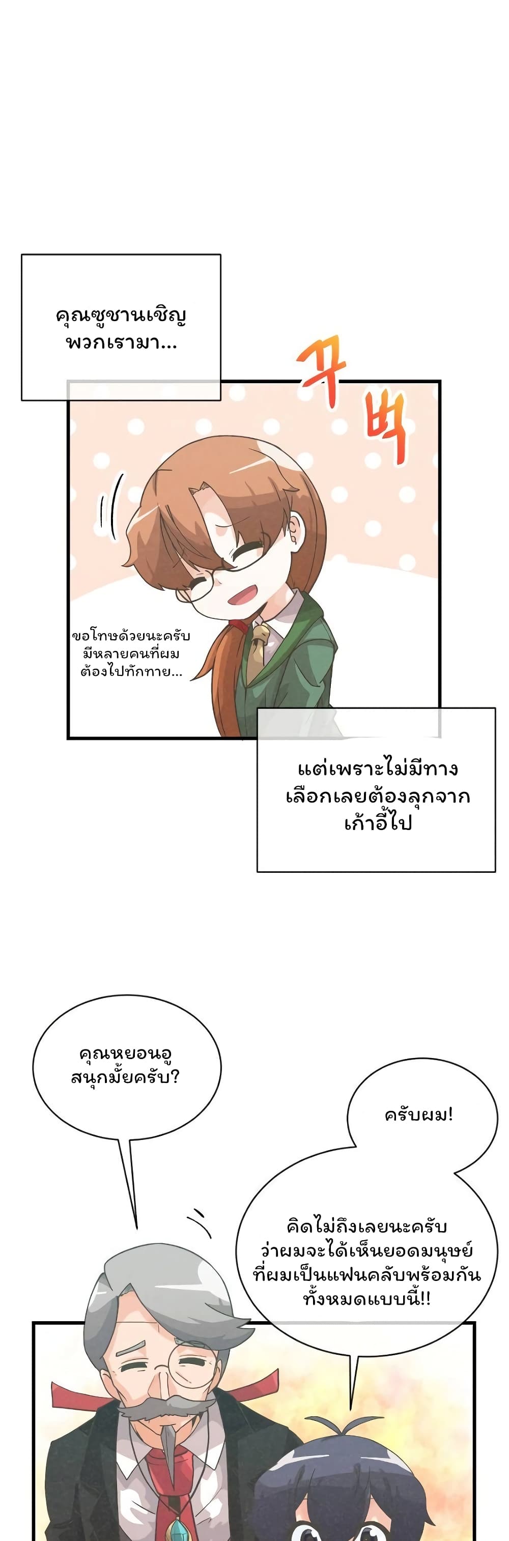 Spirit Farmer 53 (7)