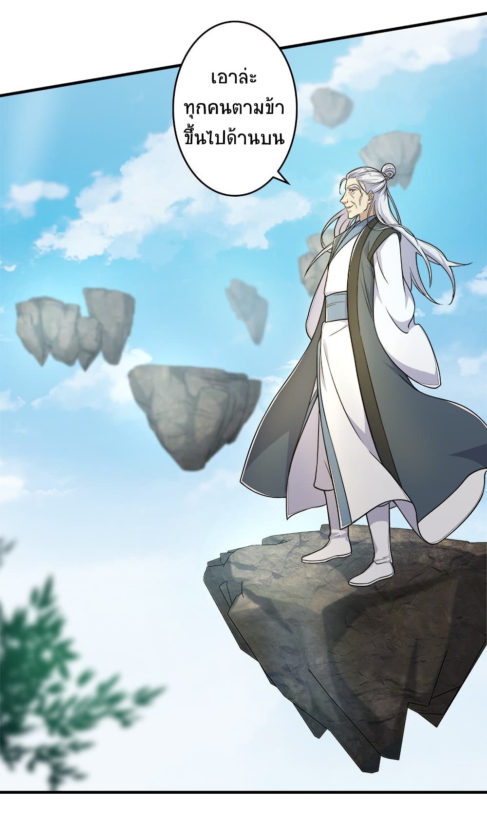 The Martial Emperor’s Life After Seclusion ตอนที่ 5 (4)