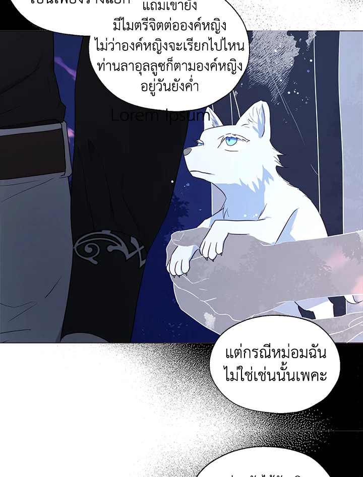 Seduce The Villain’s Father 121 32