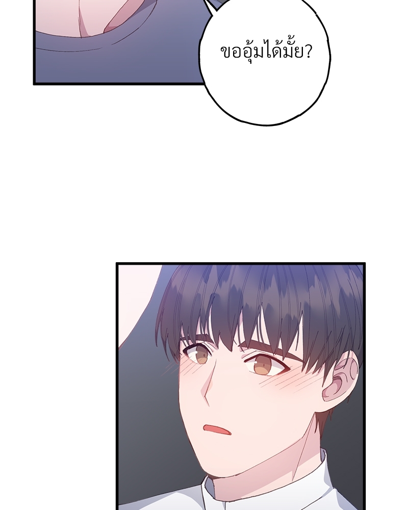 อย่าให้รักไปถึงร้อย 3 08