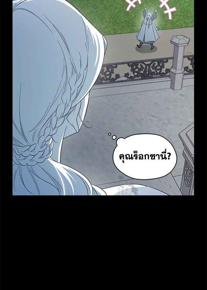 I Became the Male Lead’s Stepmother 69 019