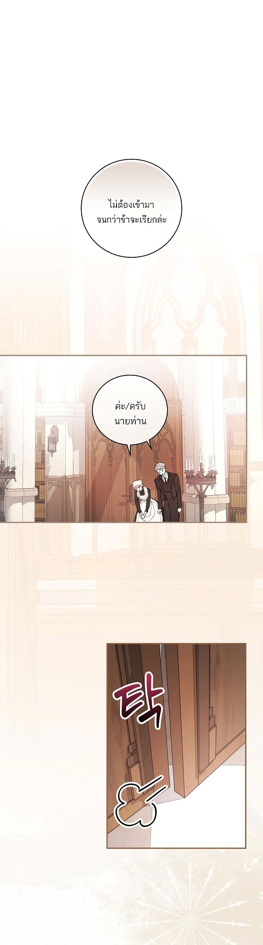 Iโ€ll Be The Warriorโ€s Mother เธ•เธญเธเธ—เธตเน 14 (2)