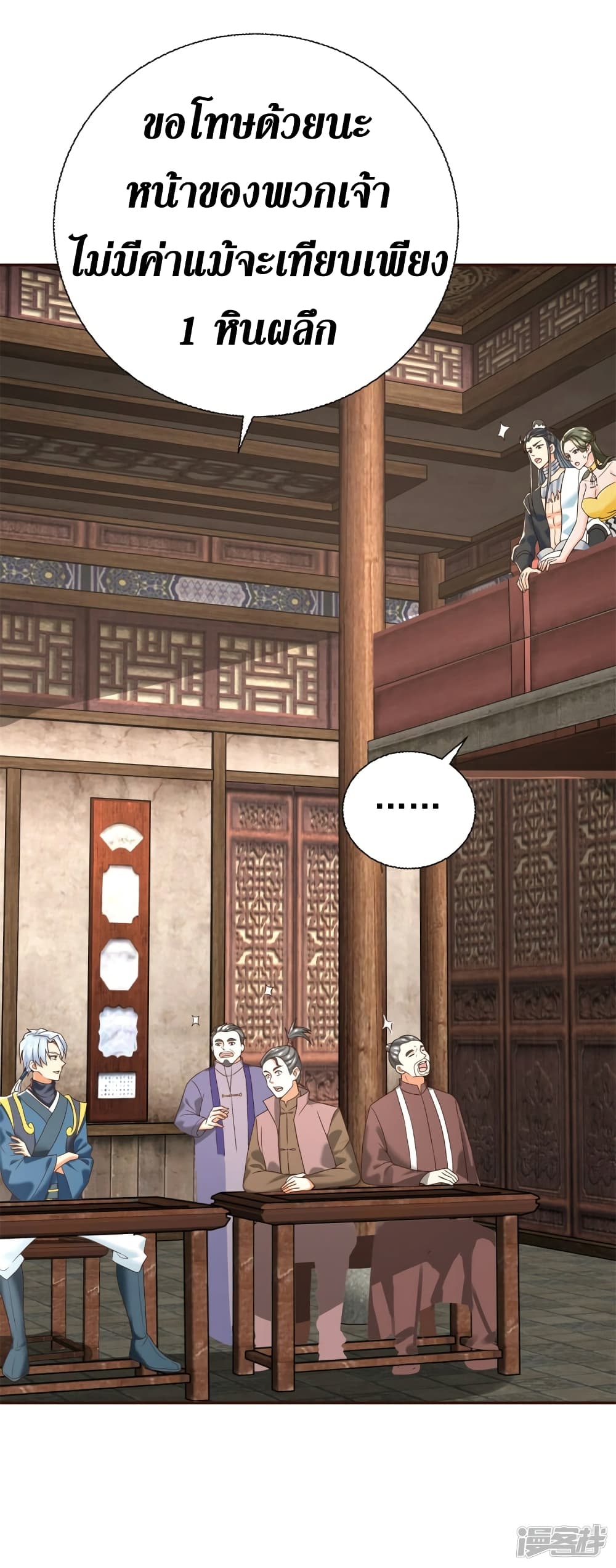 Zhi Zun Chong Sheng 208 35