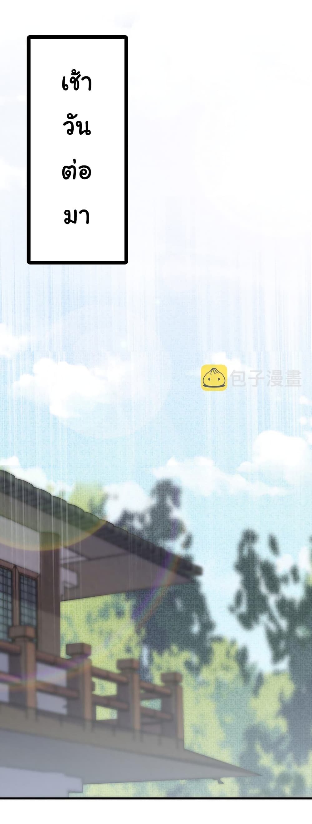 The Lady Is Actually the Future Tyrant and Empress ตอนที่ 11 (39)