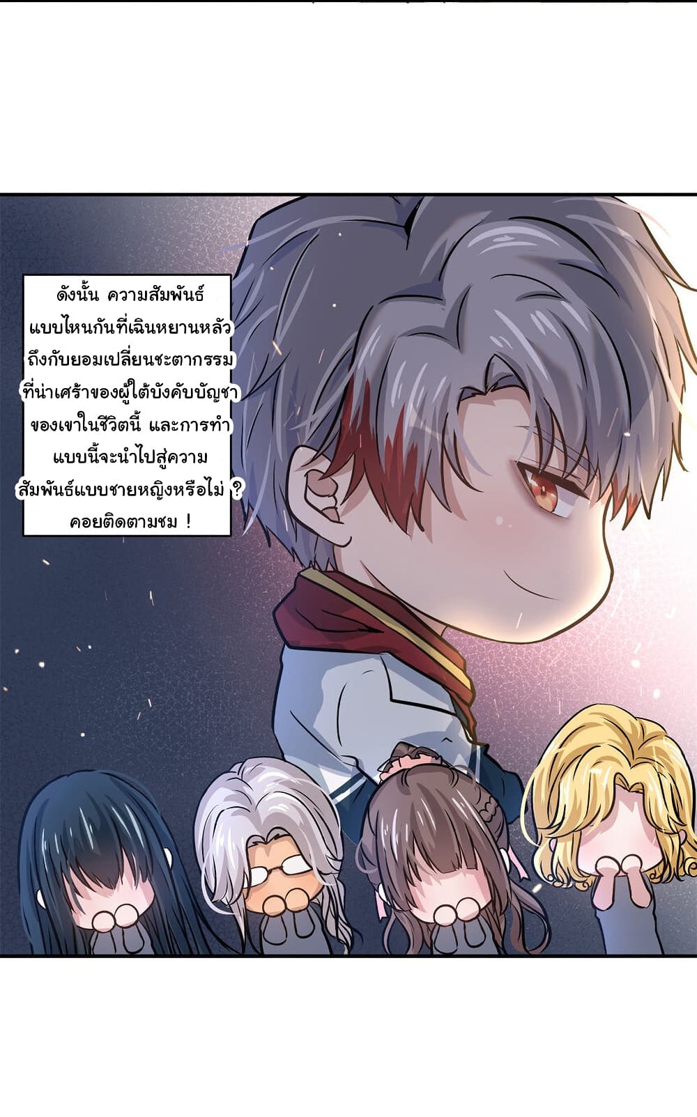 Live Steadily, Donโ€t Wave เธ•เธญเธเธ—เธตเน 9 (57)