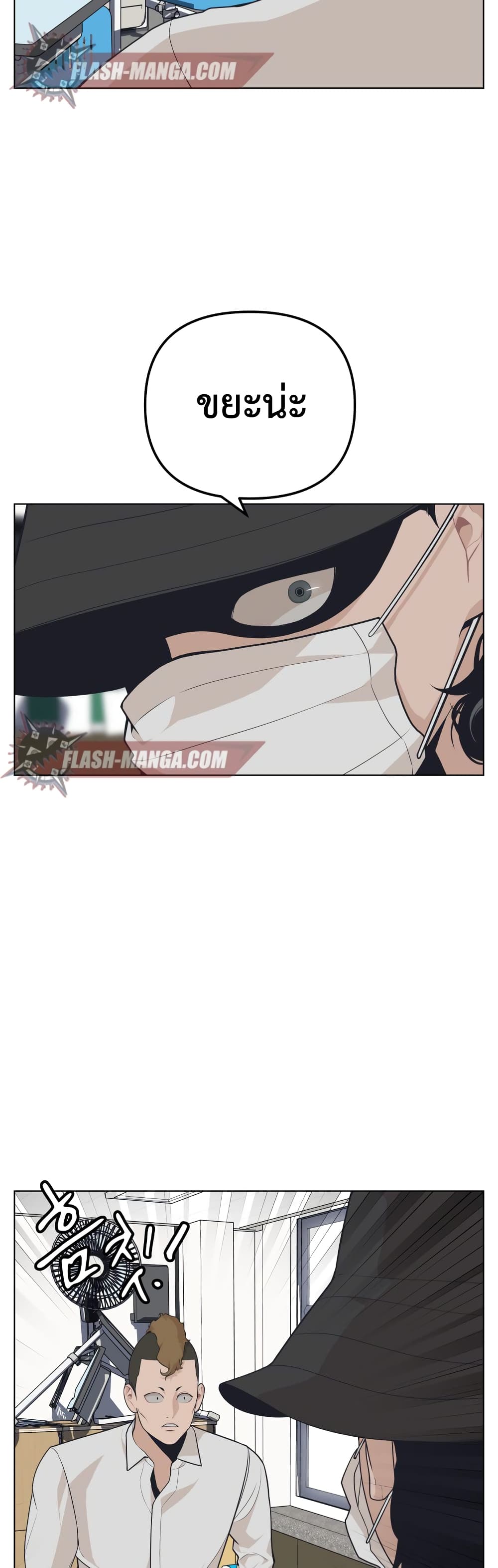 King of Piling ตอนที่ 7 (14)