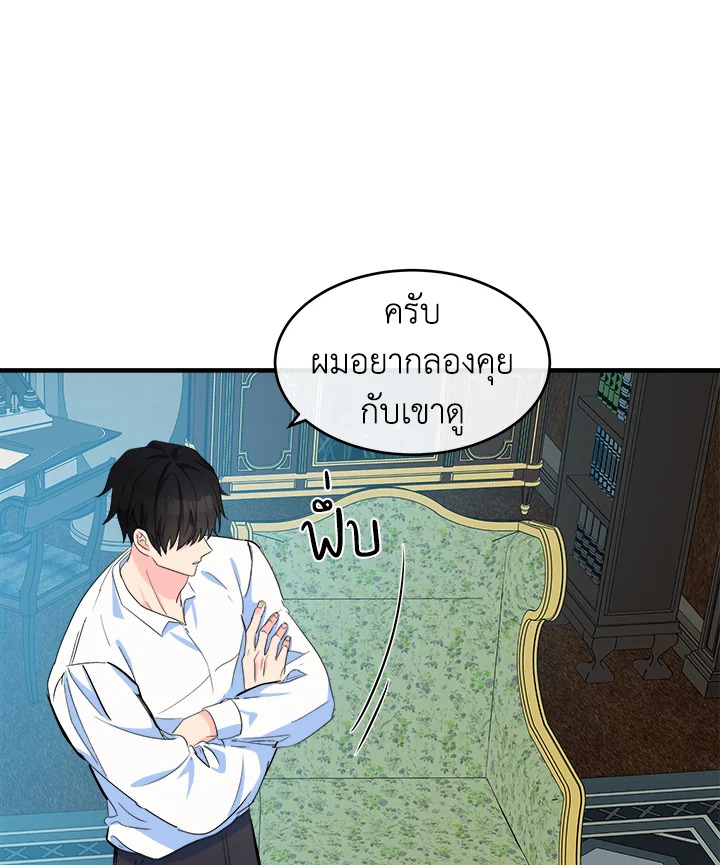 The Villainess Lives Twice 85 005