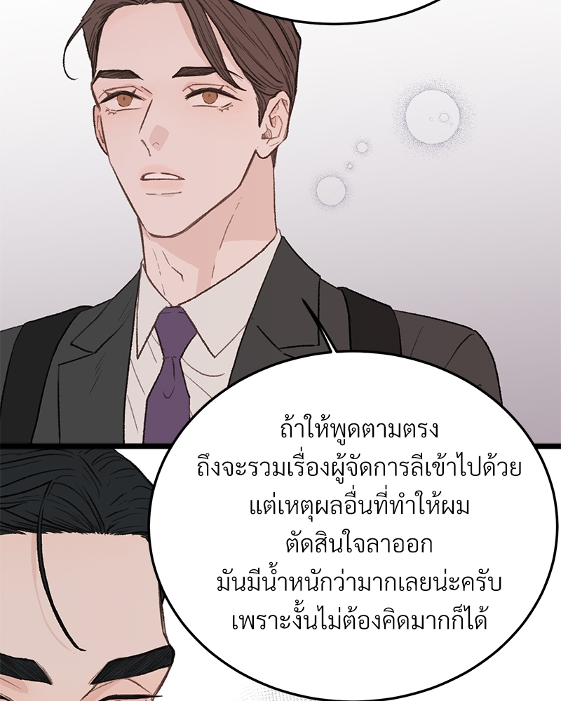 เขตห้ามรักฉบับเบต้า 31 092