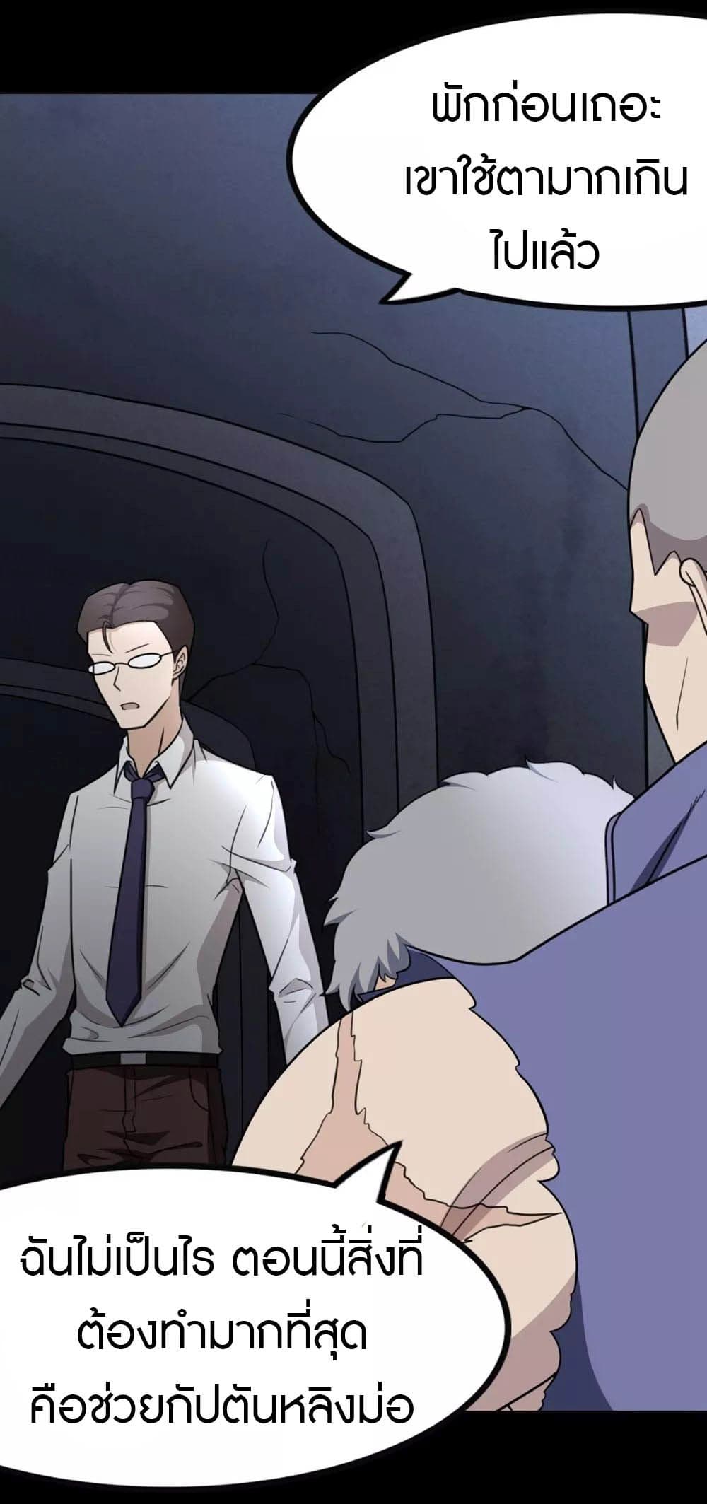 My Girlfriend is a Zombie ตอนที่ 200 (42)