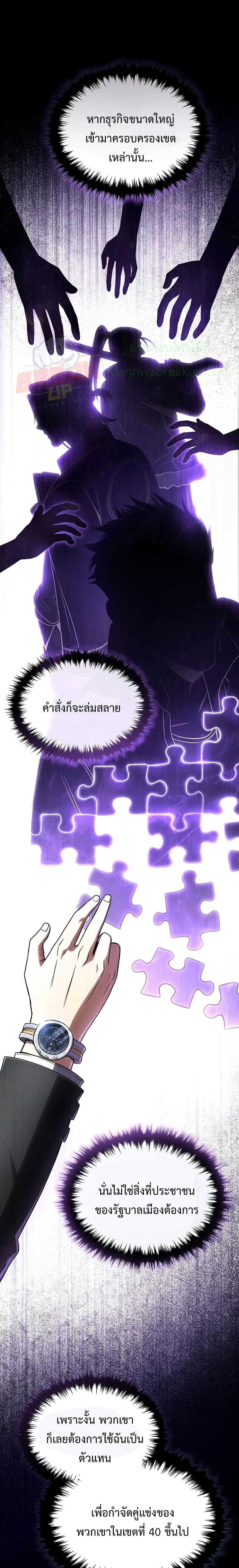 Drug Eating Genius Mage 42 11