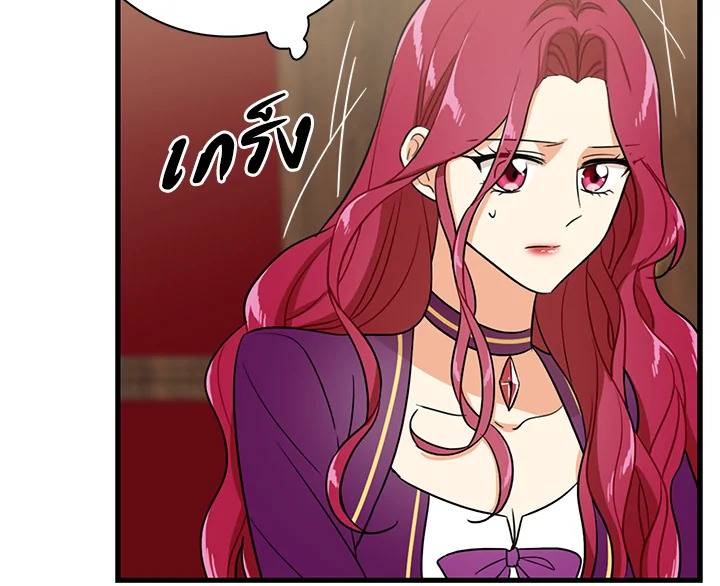 I Became the Villain's Mother 8 062