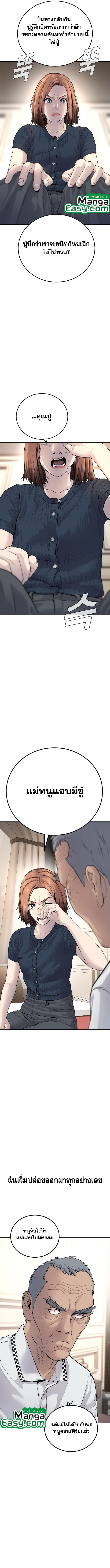 Manager Kim ตอนที่ 54 18