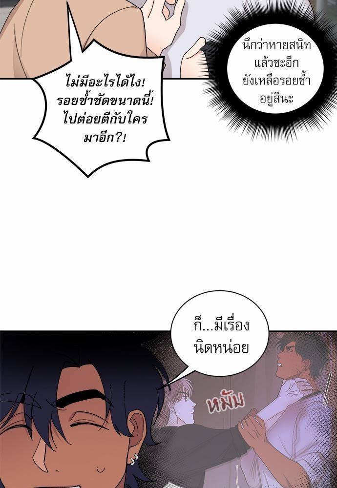 เสือขย้ำจันทร์ 18 33