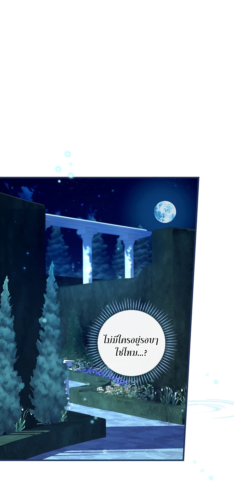 Knight of the Frozen Flower 17 11