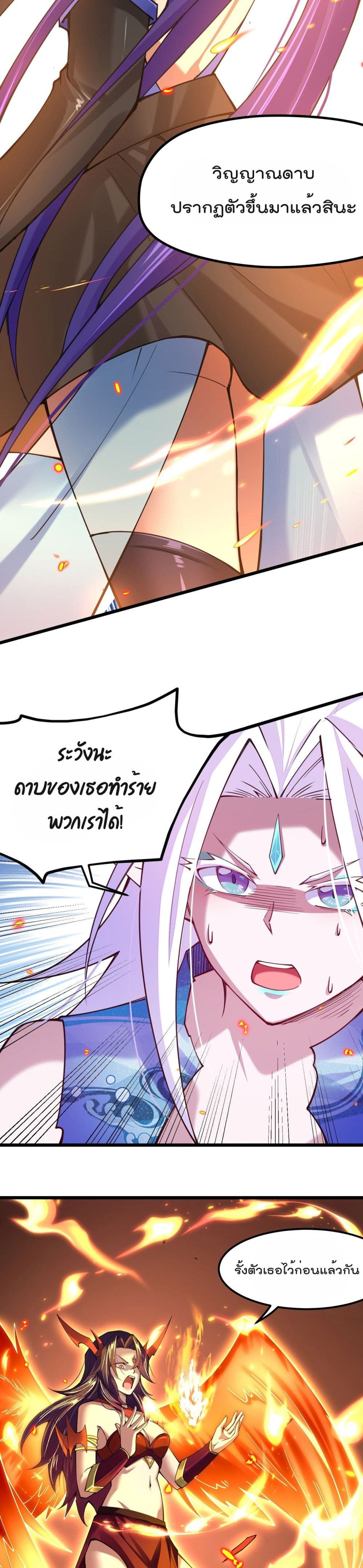 Sword God’s Life Is Not That Boring 30 (17)