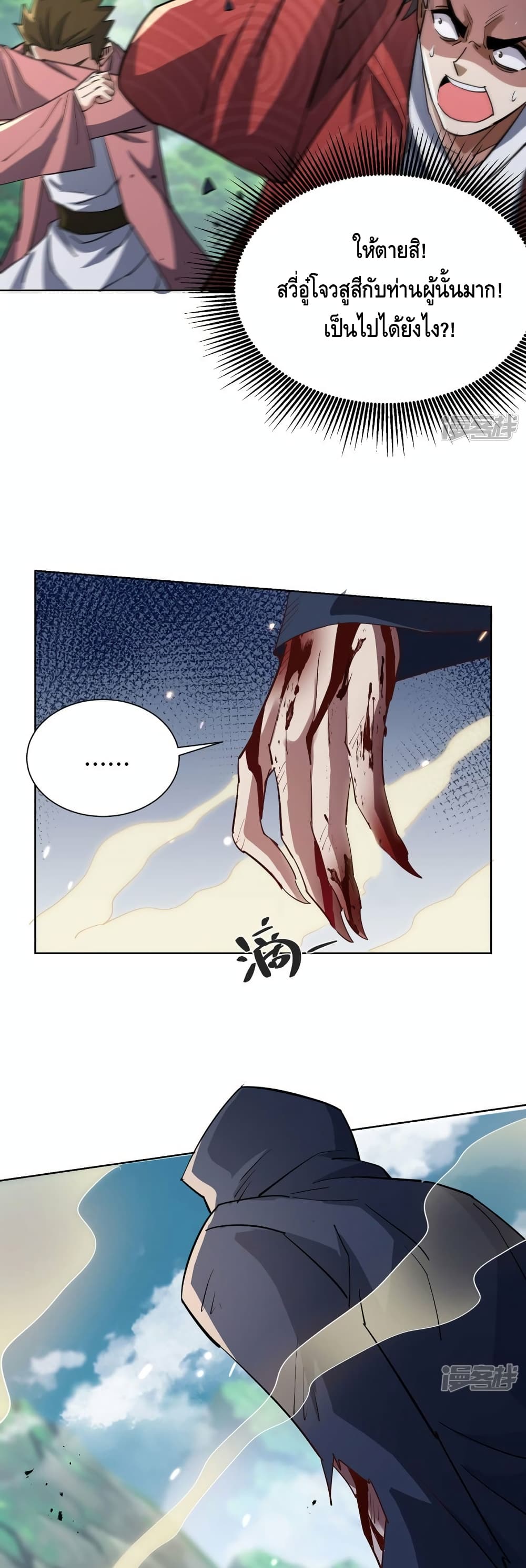 Eternal First Son in law ตอนที่ 293 (8)