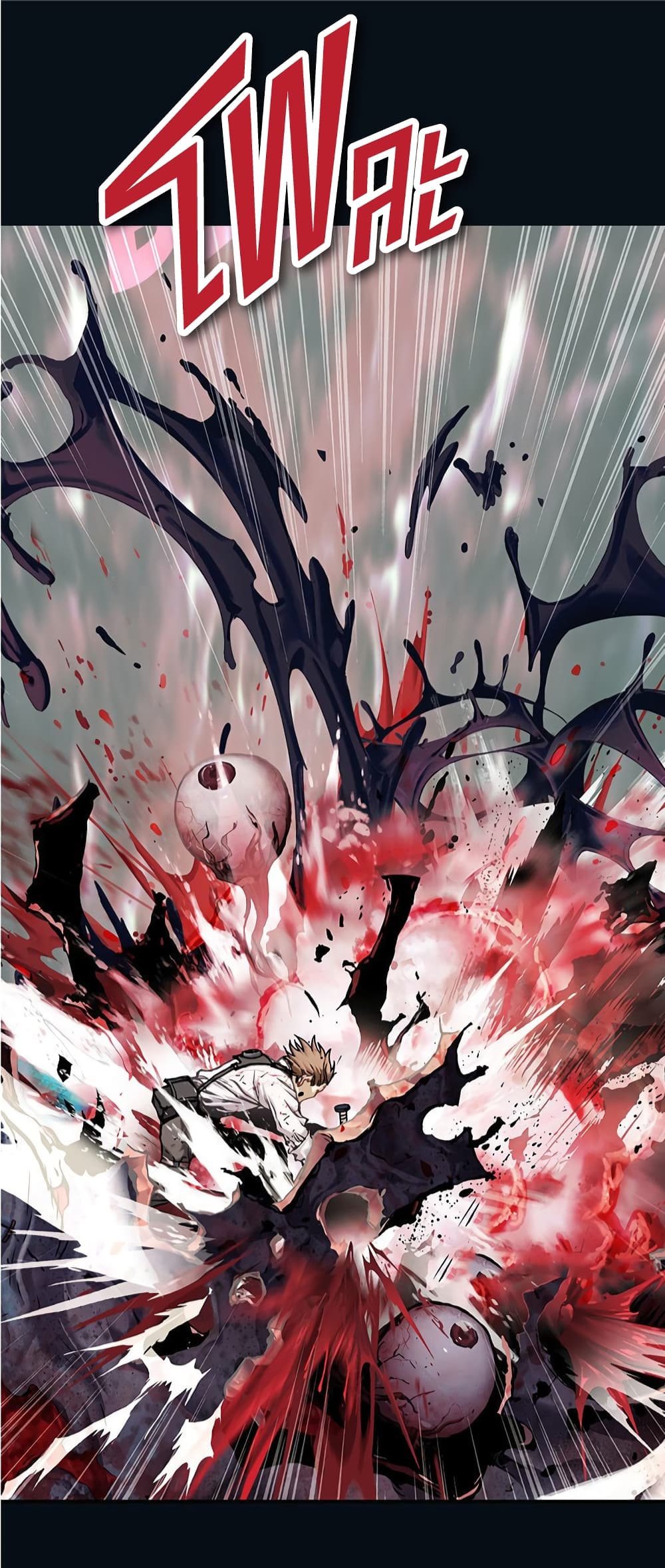 Leviathan ตอนที่ 130 (29)