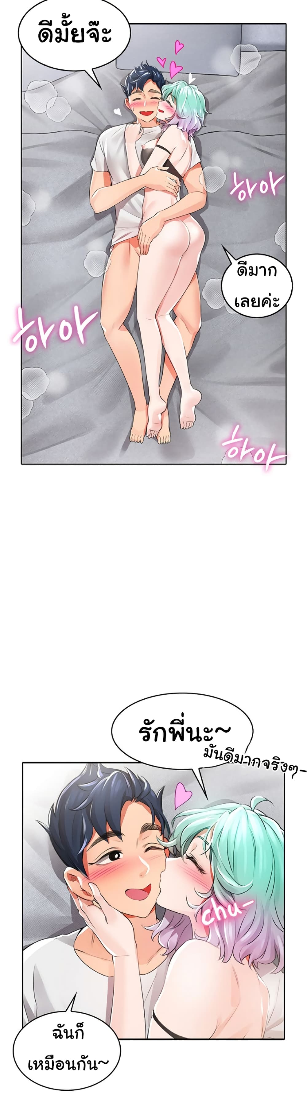 Not Safe For Work เธ•เธญเธเธ—เธตเน 1 (36)
