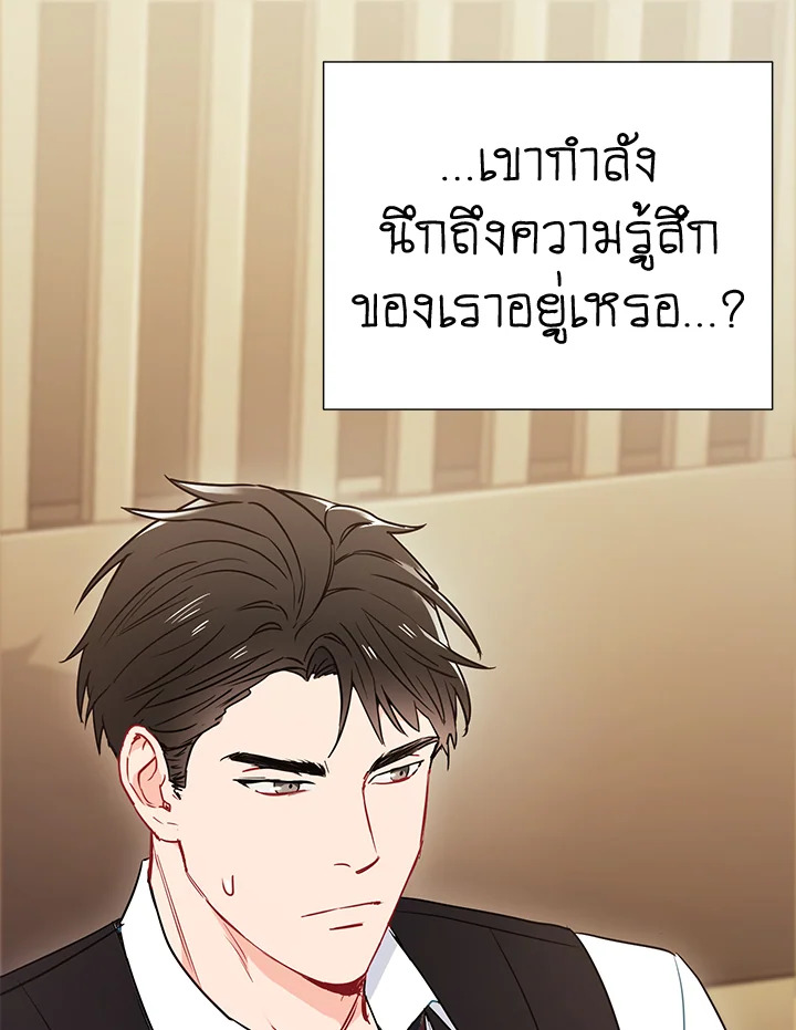 The Ideal Relationship 5 50