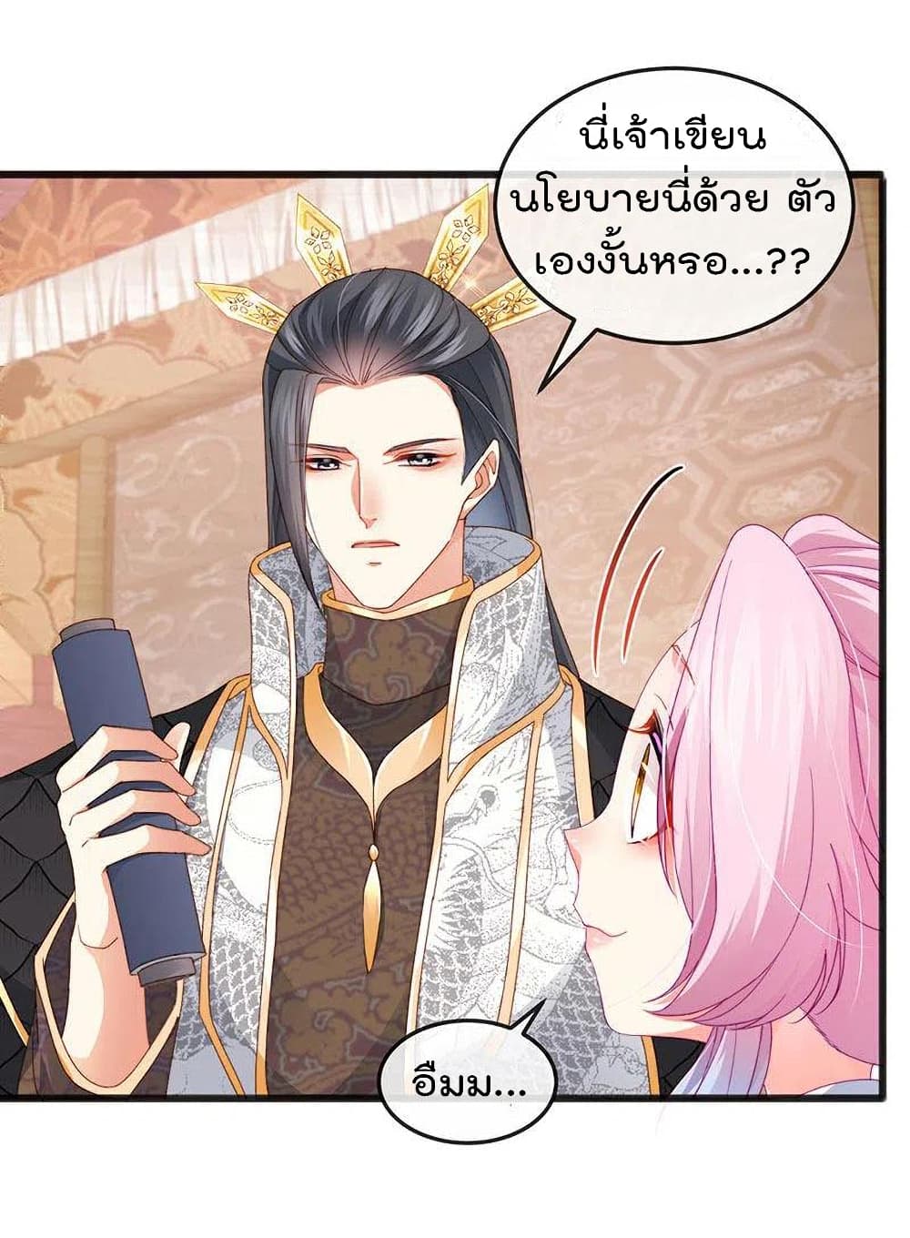 One Hundred Ways to Abuse Scum เธ•เธญเธเธ—เธตเน 45 (35)