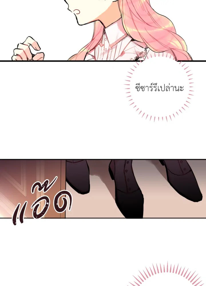 Survive as the Hero's Wife 3 22